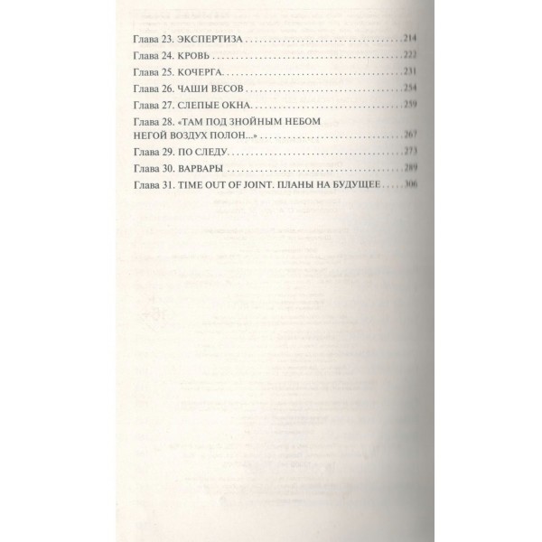 Красный жемчуг. Степанова Т.Ю.