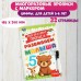 Развиваем малыша. Многоразовые прописи с маркером. Цифры. 5-6 лет.. 