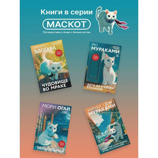 От первого лица. Х. Мураками
