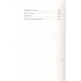 Совсем новая жена. И. Гофф