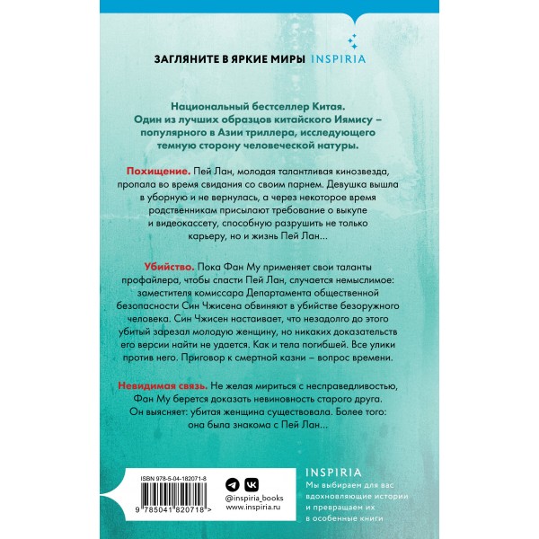 Клинок молчания. Лэй Ми
