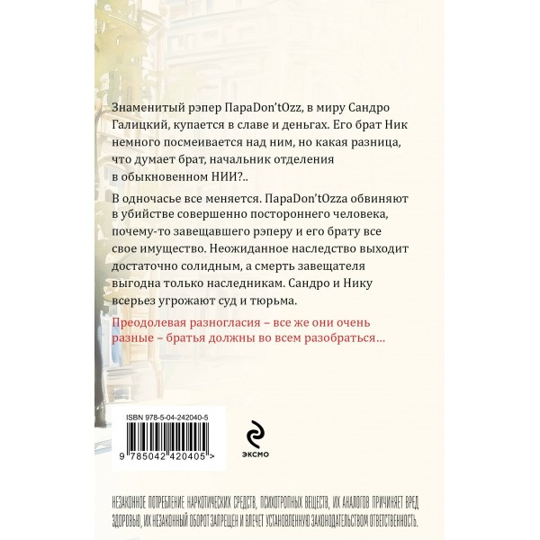 Звезды и Лисы. Устинова Т.В. Звезды и Лисы. Устинова Т.В.
