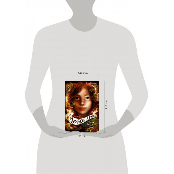 Тайна Холли. Книга 3. К. Брандис