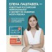 Мозг школьника. Советы и упражнения нейропсихолога для учебы без стресса и слез. Е. Лаштабега