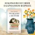 Прощание с котом. Х. Арикава