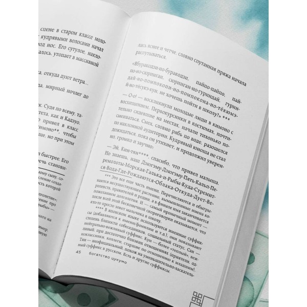 Человек с миллионом. Что мы теряем, когда находим деньги. Г. Кавамура