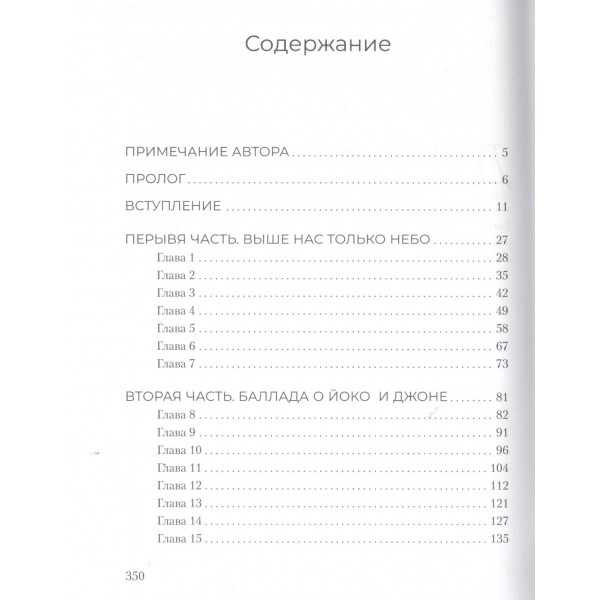 Йоко Оно: полная биография. Д. Шефф Йоко Оно: полная биография. Д. Шефф