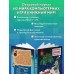 Дневник Стива. Книга 10. На суше и на море. А. Гитлиц