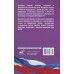 Жилищный кодекс Российской Федерации на 1 апреля 2025 года. Со всеми изменениями, законопроектами и постановлениями судов. 