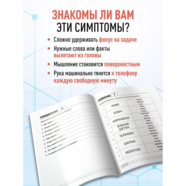 Острый ум. Головоломки и упражнения для хорошей памяти и быстрого мышления. Острый ум. Головоломки и упражнения для хорошей памяти и быстрого мышления.