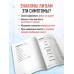Острый ум. Головоломки и упражнения для хорошей памяти и быстрого мышления. Острый ум. Головоломки и упражнения для хорошей памяти и быстрого мышления.