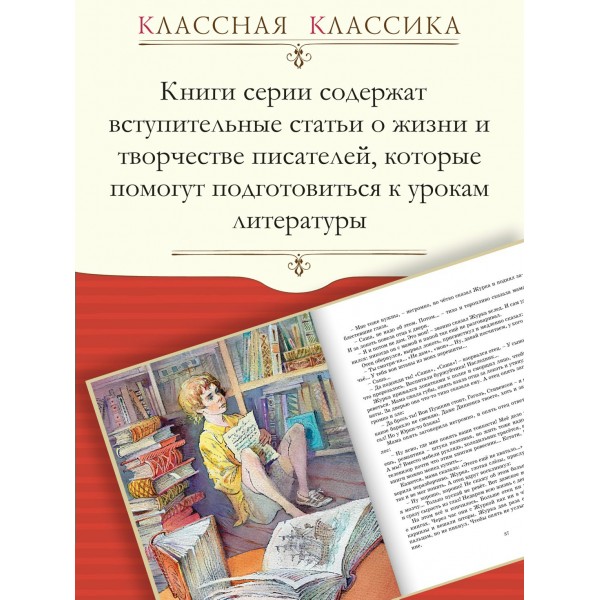 Журавленок и молнии. Крапивин В.П. Журавленок и молнии. Крапивин В.П.