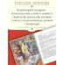 Журавленок и молнии. Крапивин В.П. Журавленок и молнии. Крапивин В.П.