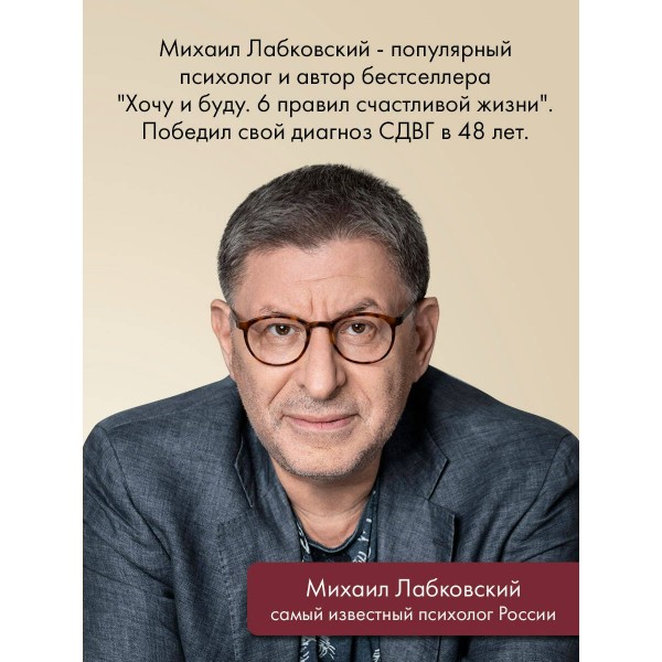 Ребенок - ракета, ребенок - ураган. Руководство по СДВГ для любящих и уставших родителей. М. Лабковский