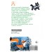Храбрый Тилли. Записки щенка, написанные хвостом. Ларри Я.Л.