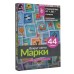 Вокруг света. Марки. 44 схемы для вышивки крестом. Спиридонова Е.В.