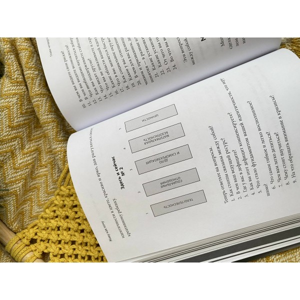 Живу как хочу. Принять прошлое и обрести себя в настоящем. И. Гиберманн