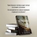 Тень у порога. Полякова Т.,Поляков А.