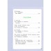 Большая книга малыша. Сборник