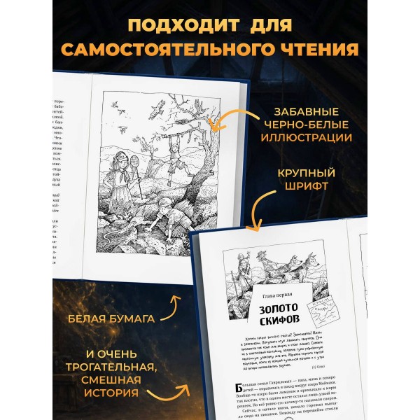Золото скифов кинообложка. Емец Д.А. Золото скифов кинообложка. Емец Д.А.