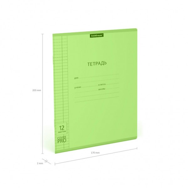Тетрадь 12 листов А5+ 170х203 клетка, пластиковая обложка Классика CoverPro neon зеленая 60г/м2 56348 ErichKrause 10/280
