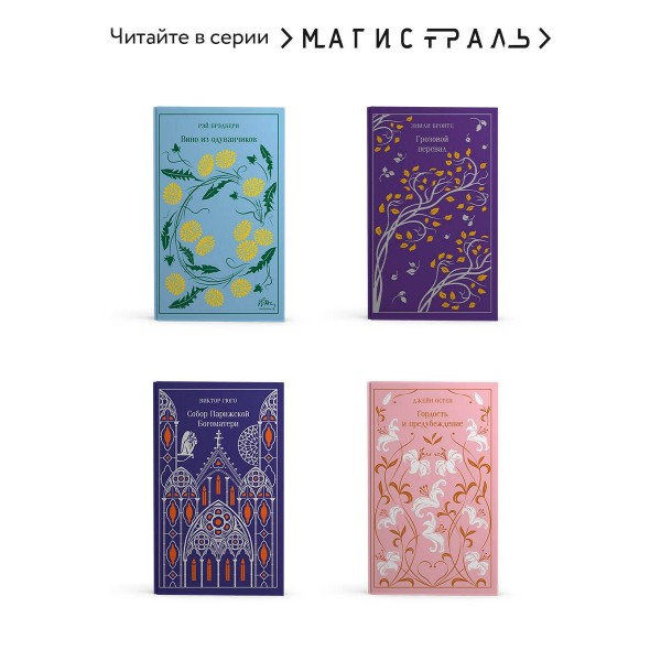 Дракула. Б. Стокер