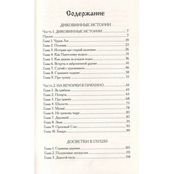 Деревенская кукольница. Е. Ликина Деревенская кукольница. Е. Ликина