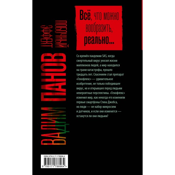 Побочный эффект. Панов В.Ю. Побочный эффект. Панов В.Ю.
