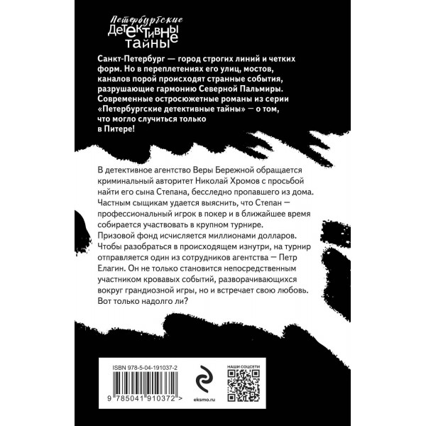 Победитель не получит ничего. Е. Островская