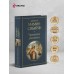 Уральские рассказы. Мамин-Сибиряк Д.Н. Уральские рассказы. Мамин-Сибиряк Д.Н.