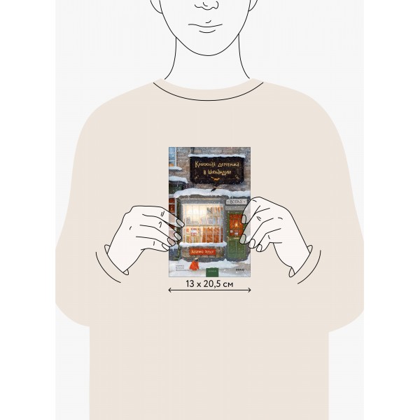 Книжная деревушка в Шотландии. К. Херцог