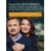 Ведьма приходит по понедельникам. Литвиновы А.В. и С.В.