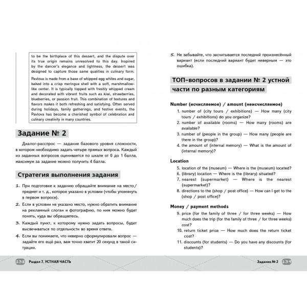 ЕГЭ. Английский язык. Справочник. Ш. Келли Эксмо