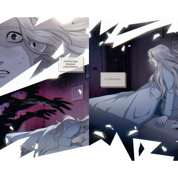 Зайчик 2. Комикс. Том 1. Дыхание леса. Мордас Д.С.