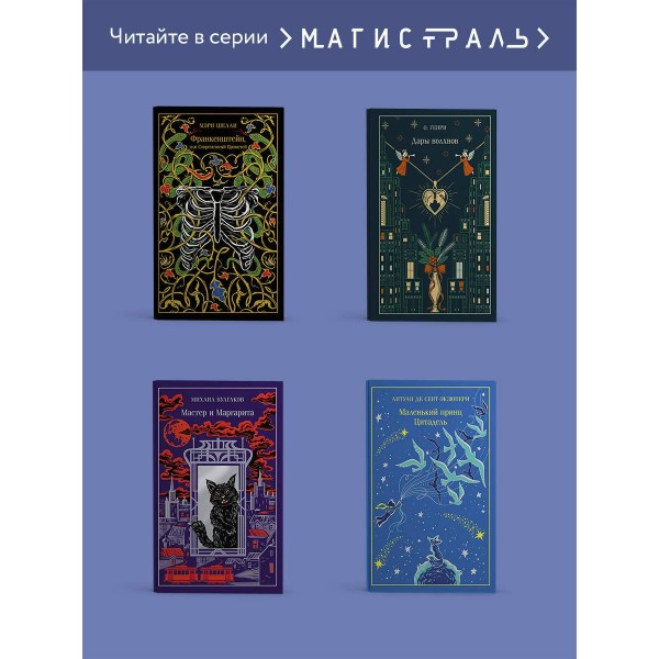 Таинственный сад. Ф.Х. Бернетт