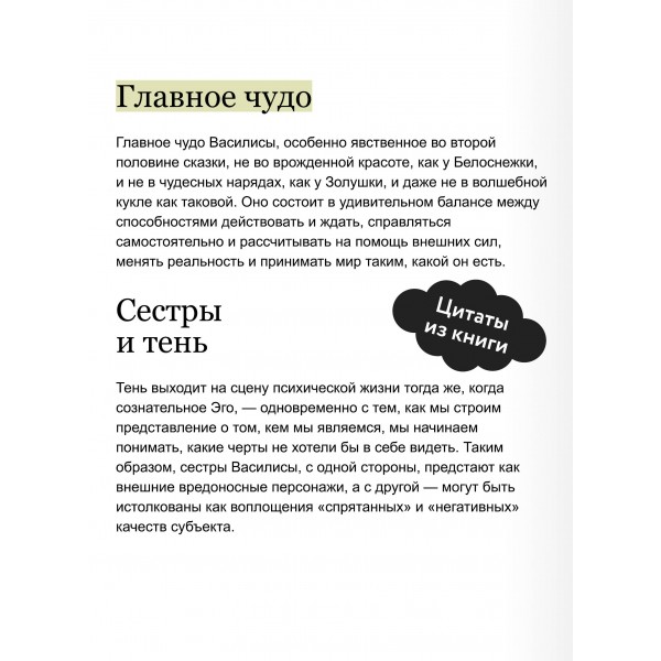 Сказка о Василисе. Путь героини, череп - жених и чудесное преображение. В. Рябов