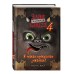 Маленькая злая книга 4. М. Мист