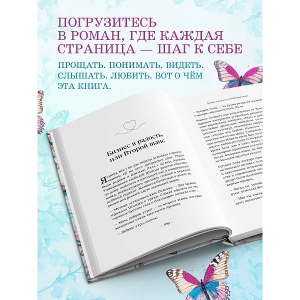 Простить нельзя обижаться. Нумеролог Анаэль