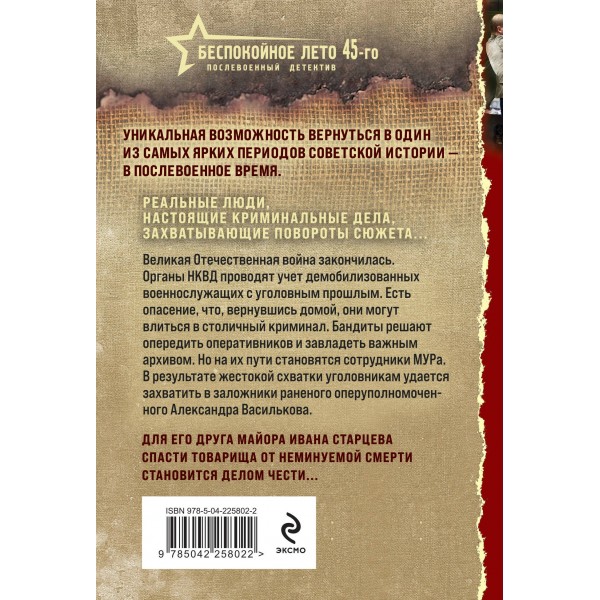 Жестокое эхо войны. Шарапов В.Г.