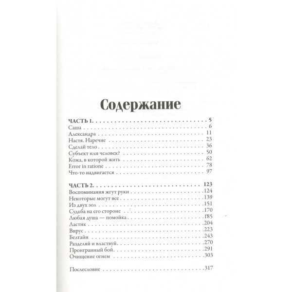Альтернатива. Совиное гнездо. К. Лысенко