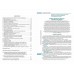 Новые ПДД РФ 2025 год. Официальный текст с последними изменениями. 