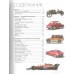 Большая книга об автомобилях. 1001 фотография. Мерников А.Г.
