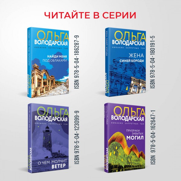 Я знаю, кто меня убил. О. Володарская