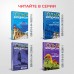 Я знаю, кто меня убил. О. Володарская
