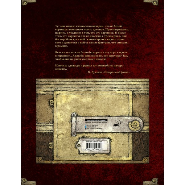 Мастер и Маргарита. Булгаков М.А.