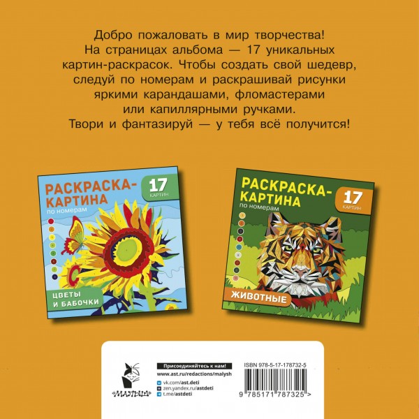 Кругосветное путешествие. Дмитриева В.Г.