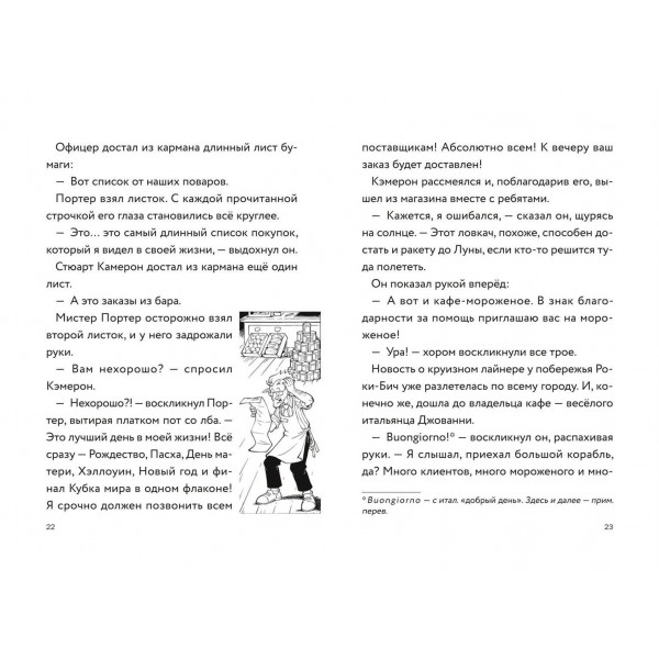 Три юных детектива. Безбилетные пассажиры. У. Бланк Три юных детектива. Безбилетные пассажиры. У. Бланк