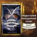 Школа Добра и Зла. Рассвет. С. Чайнани