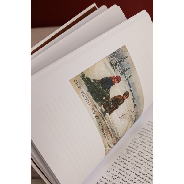 Чудо Рождества: Рассказы русских писателей. Сборник Чудо Рождества: Рассказы русских писателей. Сборник