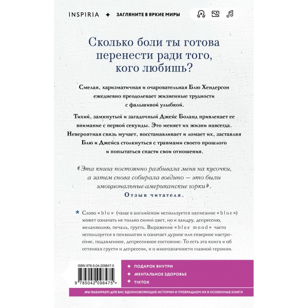 Все оттенки грусти. М.Ф. Леже